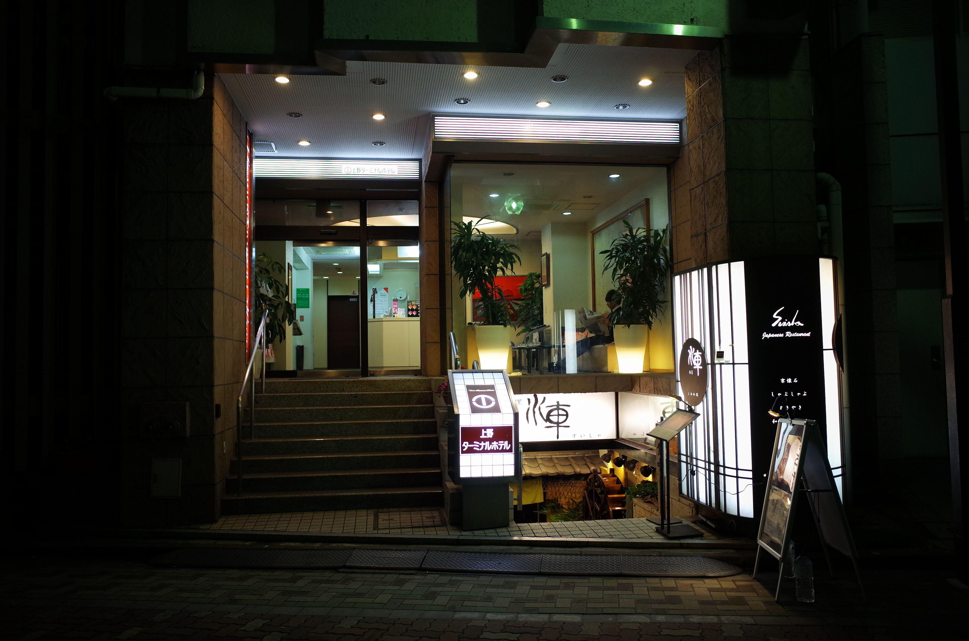 Ueno Terminal Hotel — Foto’s 2