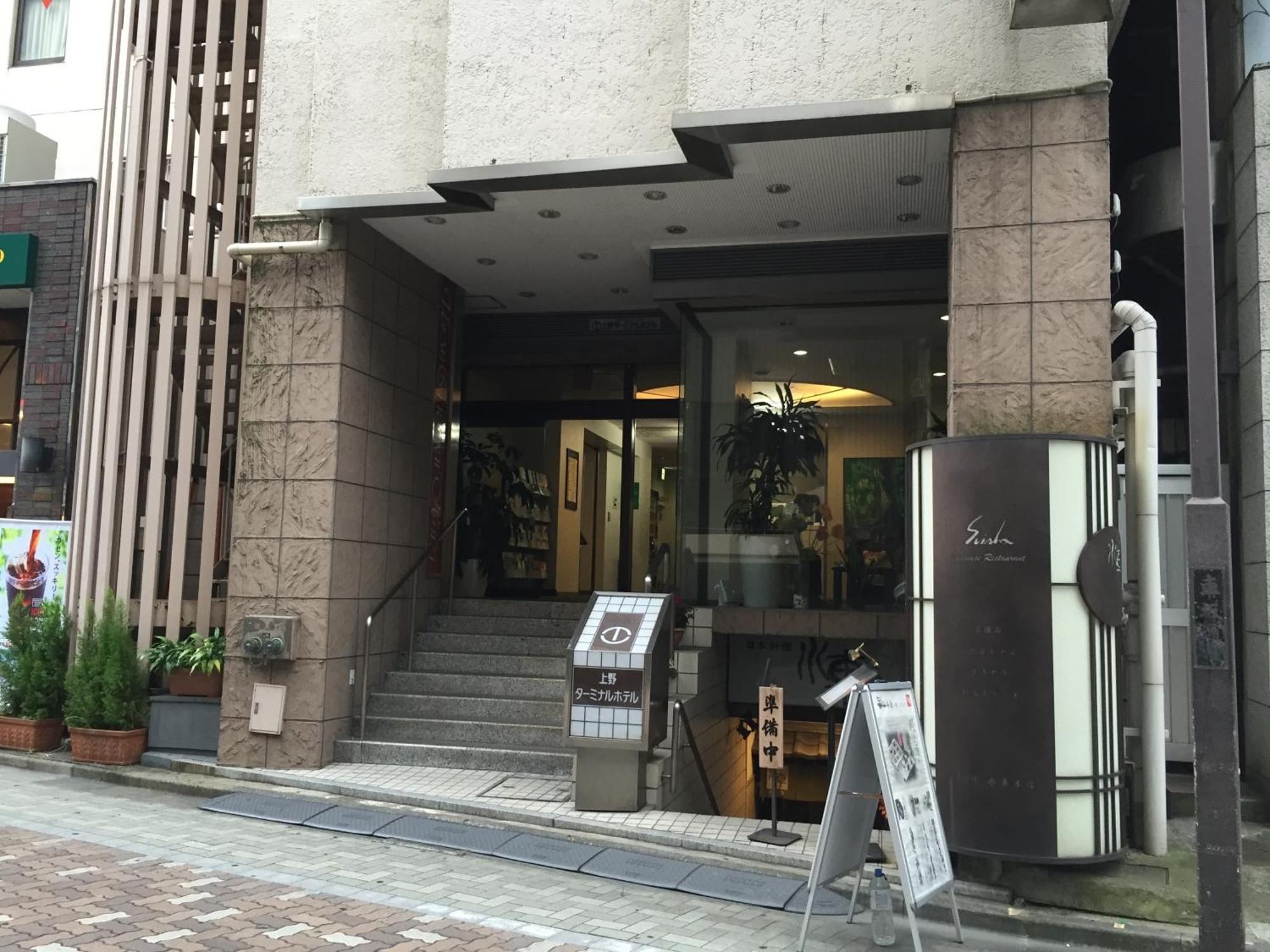 Ueno Terminal Hotel — Foto’s 1